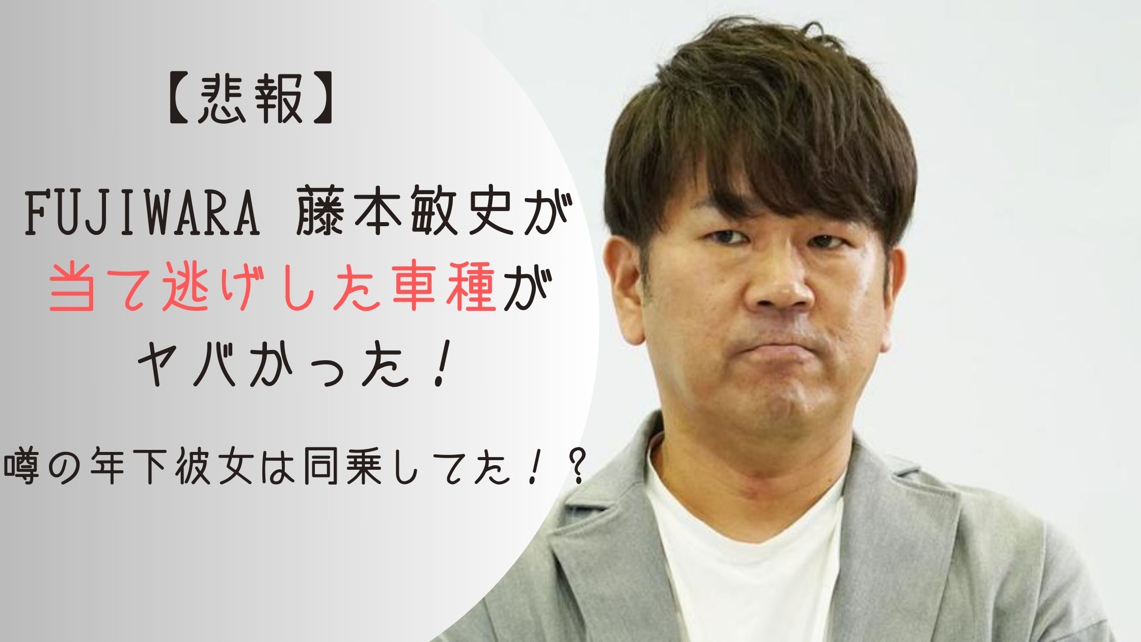 藤本敏史(フジモン)の愛車は何?498万円限定モデルの車種を選んだ理由は? - Good topic map!
