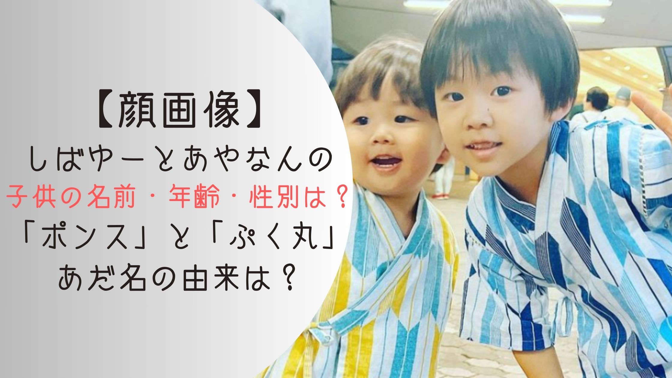あやなん 子供 名前