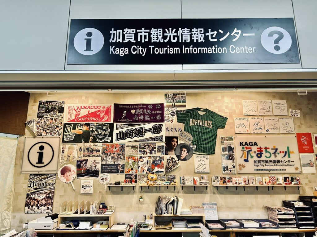 加賀市観光情報センターの掲示板