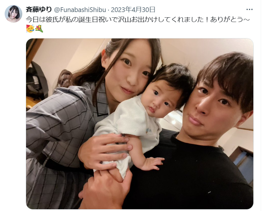 斉藤ゆりと根本良輔と子供